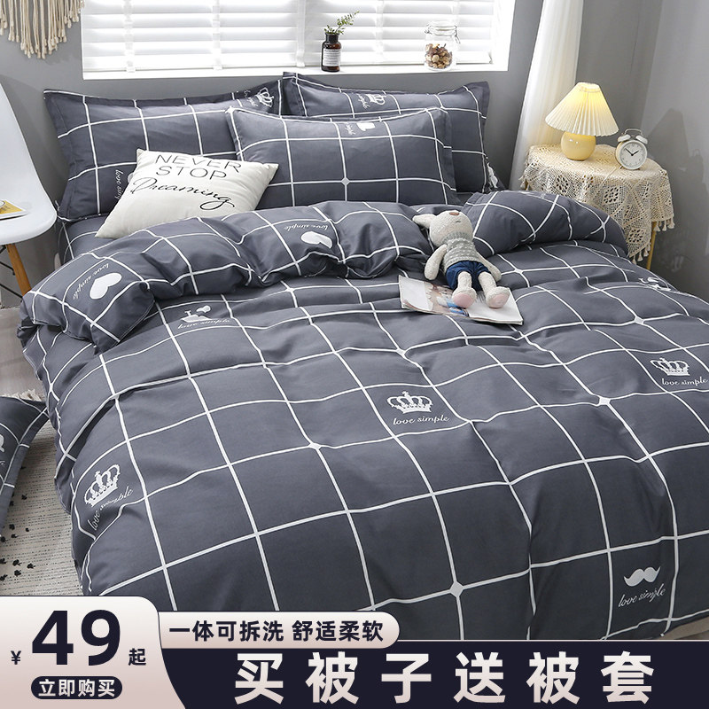 被芯被套一体春秋冬被子夏被单人夏季空调被夏凉被棉被一整套全套,床上用品,化纤被,淘宝优惠券,粉丝福利购,淘宝优惠卷