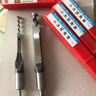 小木匠木工方凿方孔专用钻头开方榫机角凿孔打木板四方形开孔器
