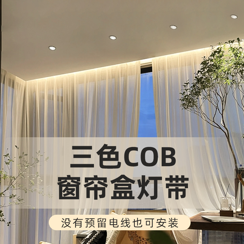 窗帘盒灯带自粘线条无线人体感应手扫床底氛围暗藏悬浮线性免接线
