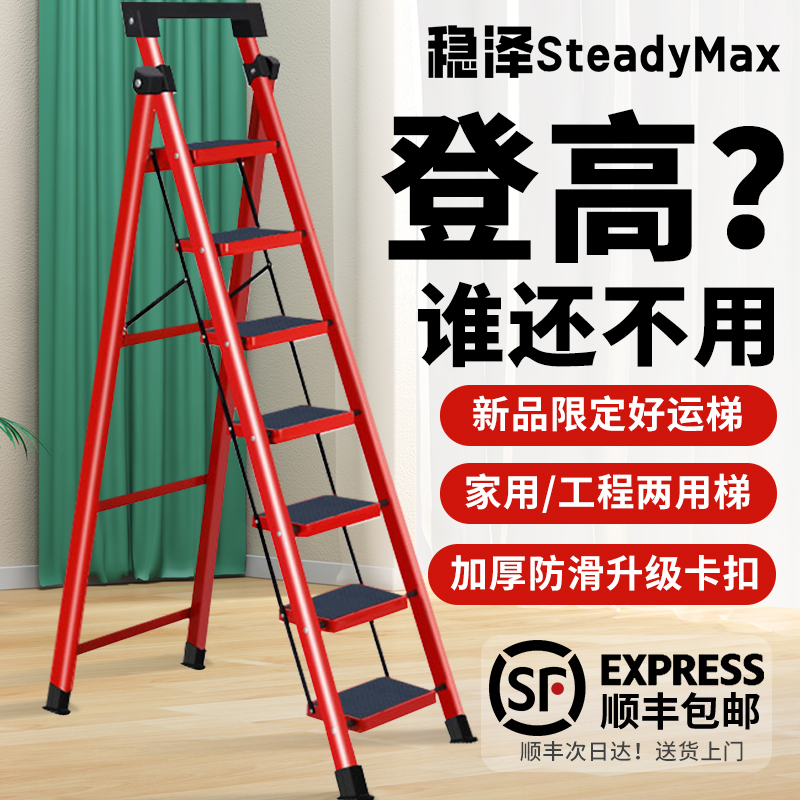 梯子家用折叠伸缩乔迁之喜家用加厚加宽人字梯室内多步梯登高梯凳