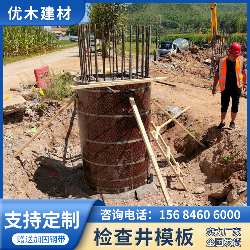 建筑圆柱模板圆木模板圆形木模预制检查井模板圆柱模具1米直径