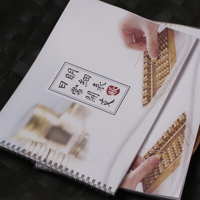 日常开支表家庭表财务支出记录财务会计每日明细表手账本记账本册