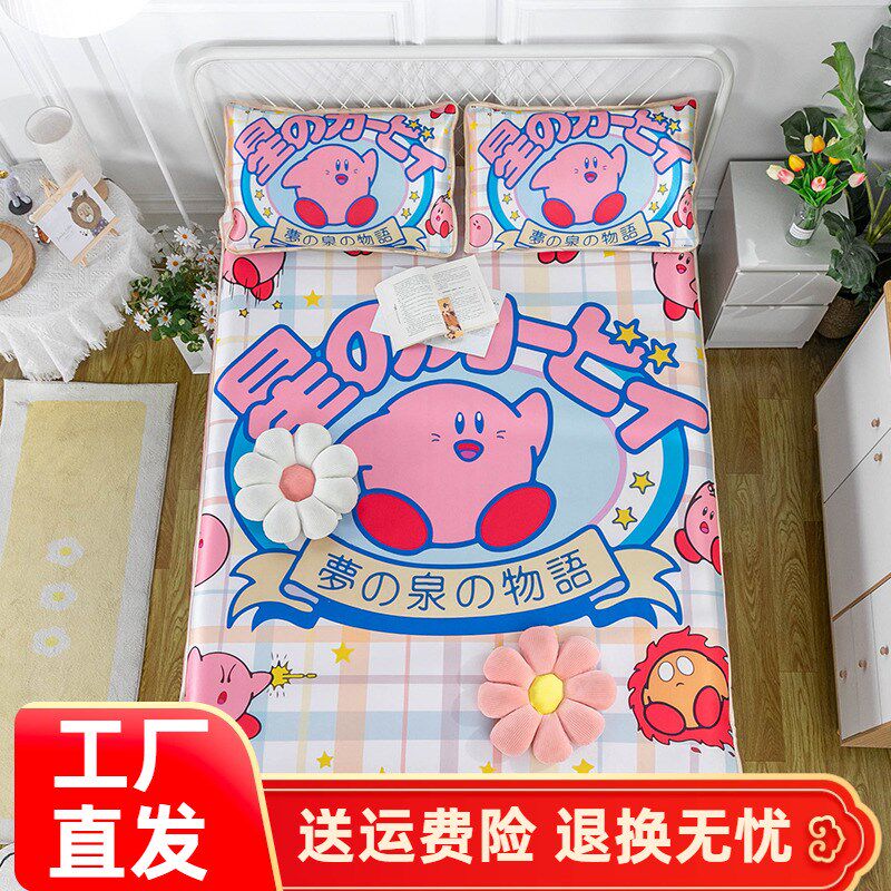 夏季星之卡比凉席冰丝席床单卡通Kirby席子1.2m米空调席床上用品