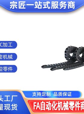 拖链 VBD01-F20 F30-R28 R38-N10N15N20N25N30N35N40N50N60N70N80