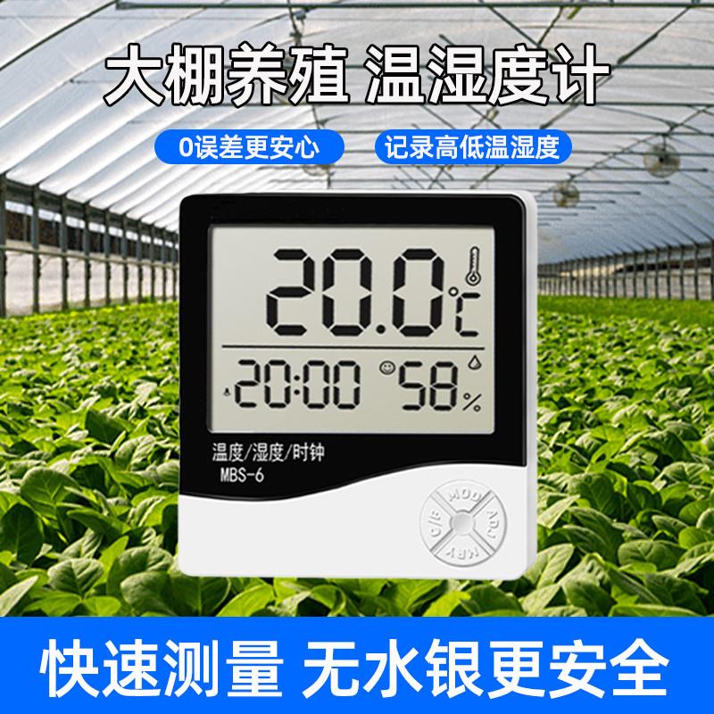 德国温度计大棚养殖专用电子高精度温湿度计家用精准爬宠温湿度计