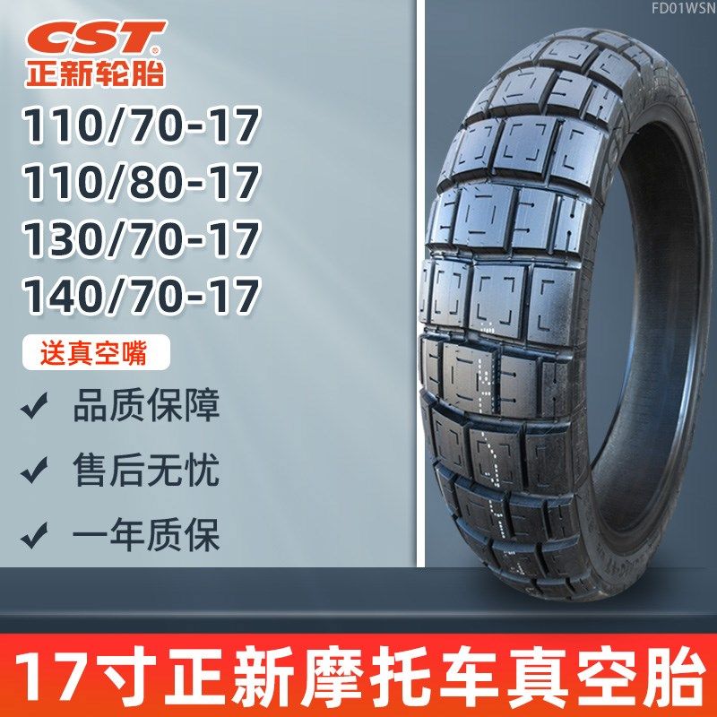 正新摩托车轮胎AD01拉力胎110/140/150/70一17全地形龟背胎DL250