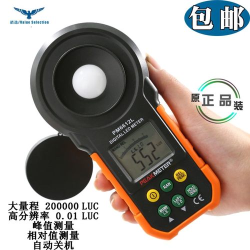 华谊PM6612照度计环境光亮度测试仪亮度表测光仪高精度流明亮度仪