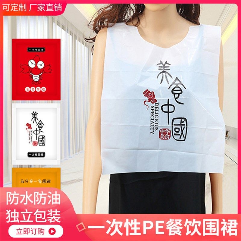 一次性围裙独立包装防水防油污火锅烧烤外卖龙虾餐饮专用透明塑料,家庭/个人清洁工具,一次性围裙,淘宝优惠券,粉丝福利购,淘宝优惠卷