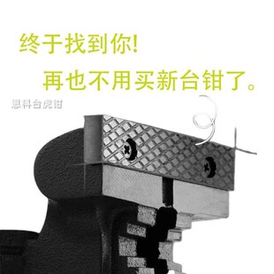 台虎钳口夹板配件零配加厚老式深纹重型台钳口牙防滑螺纹钳口板
