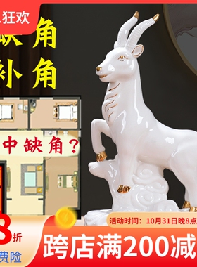 陶瓷羊摆件缺角补角十二生肖羊家居客厅办公室三羊开泰工艺品摆件
