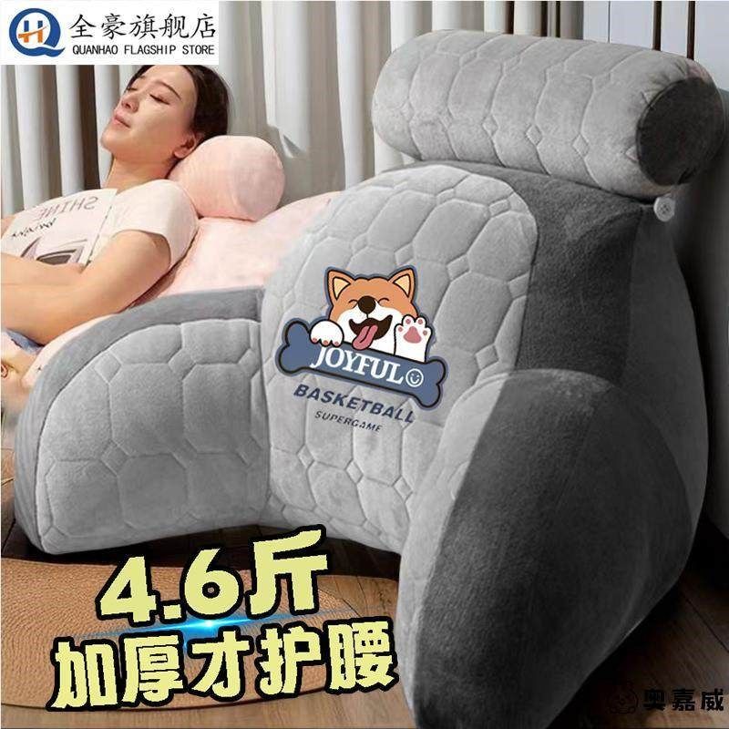 2025新款可拆洗腰半靠背垫特大四季款厚床头软包懒人孕妇沙发抱枕,居家布艺,床头靠垫,淘宝优惠券,粉丝福利购,淘宝优惠卷