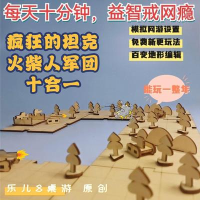 新款戒网益智玩具儿童桌游亲子互动玩具多功能游戏棋乐儿8战棋