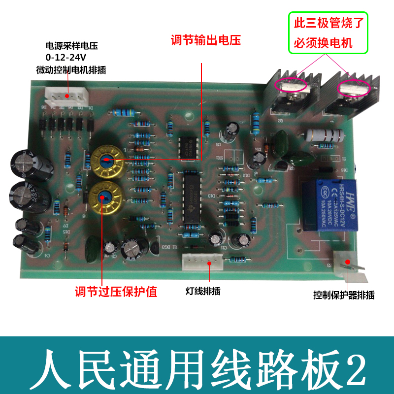 人民高精度TND/SVC稳压器三相单相控制主板线路板通用电路板配件