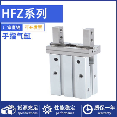 手指气缸气动夹具平行夹爪HFZ6 HFZ10 HFZ16 HFZ20 HFZ25 HFZ32
