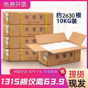高粘国标环保手工热熔胶棒胶条胶枪强力厂家直销7mm 11mm儿童
