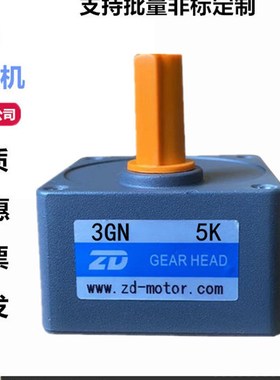 中大马达减速箱3GN5K3GN10K3GN15K3GN25K3GN50K3GN100K变速箱波箱