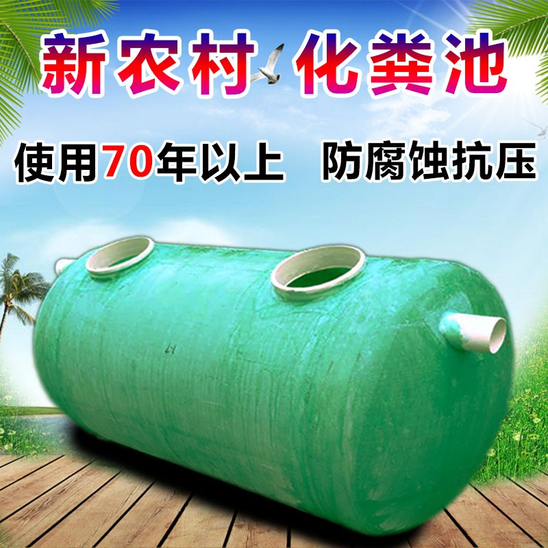 玻璃钢化粪池三格隔油池2/20/100立方米加厚沼气池家用排污化粪池