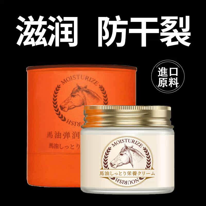 马油面霜正国滋润霜手足修护防干裂保韩QIO湿持保湿久霜官方品