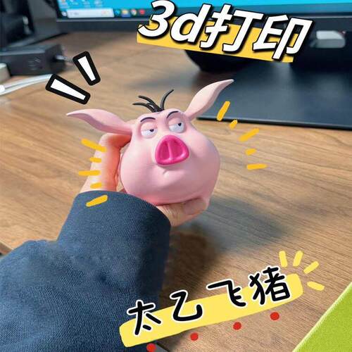 3D打印太乙真人的猪哪咤2魔童闹海存钱罐小飞天猪坐骑手办DIY摆件
