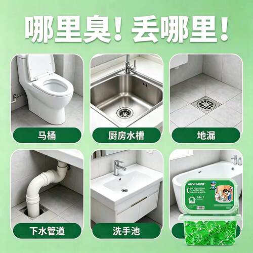 【热销所中】水道52597除臭凝下珠防返管臭厕道除臭去味凝珠JC