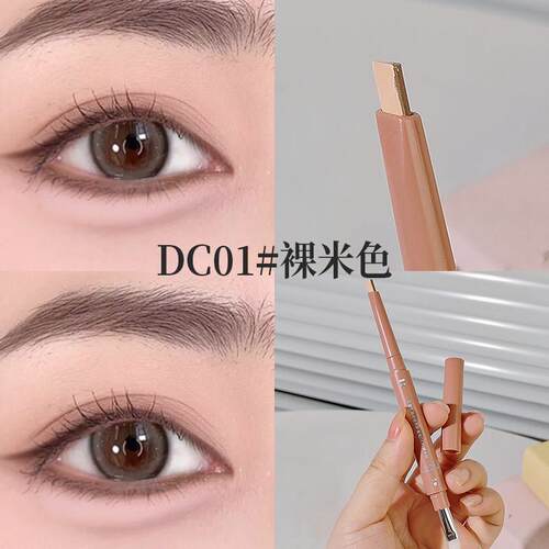 【适新合手】3D卧蚕笔双色双拼一笔卧体蚕立带刷二AZT阴影提亮合