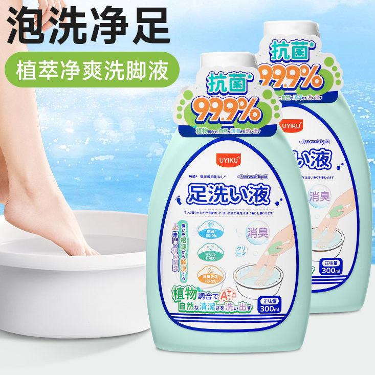 日本正品除臭洗脚液保湿滋润防臭去脚汗异味植萃香氛泡脚足浴液剂
