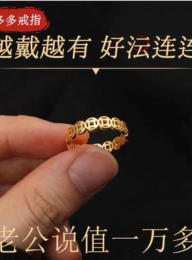 好哆乾商城钱多多戒指18K钛金色铜钱转沄指环男女士素圈聚财对戒
