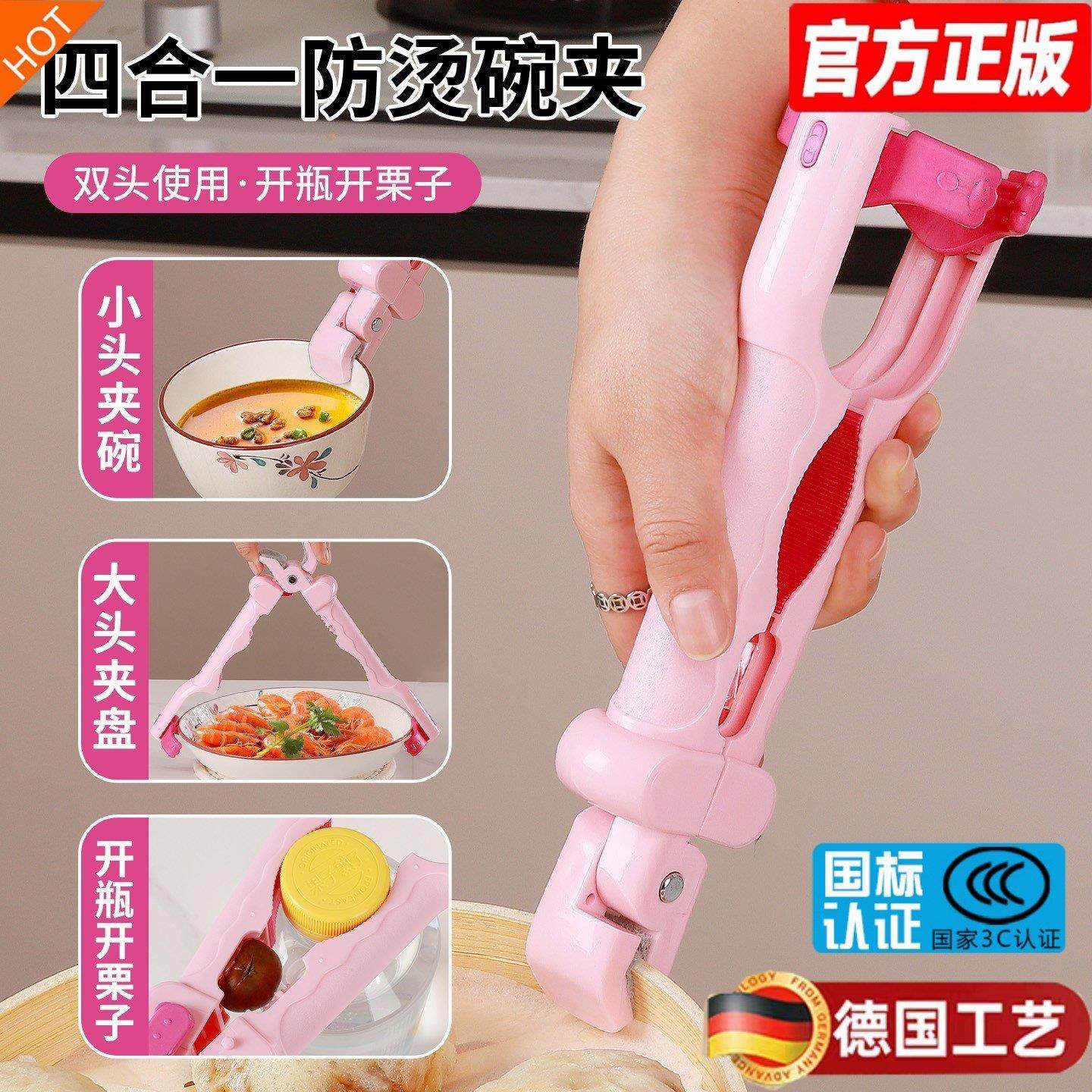 多功能四合一防烫夹取碗夹开罐头夹盘子防滑钳厨房夹盘子隔热神器,厨房/烹饪用具,厨用取碗/盘夹,淘宝优惠券,粉丝福利购,淘宝优惠卷