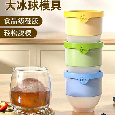 食品级大冰球模具制冰威士忌家用大号矽胶圆形冻冰格冰块球形