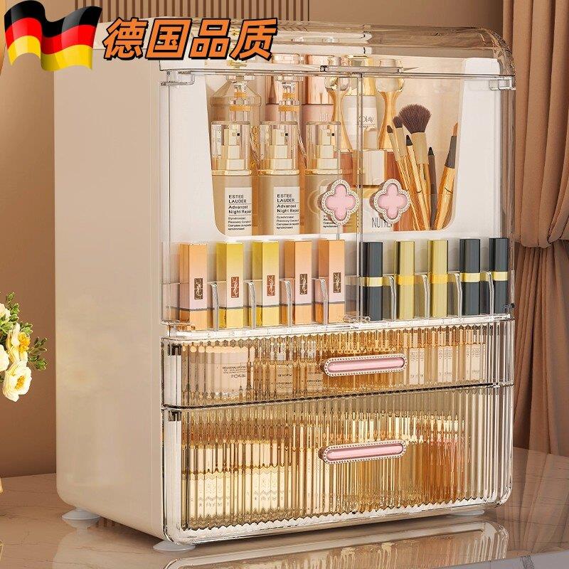 德国化妆品收纳盒桌面化妆台护肤品置物架香水口红化妆刷收纳柜箱