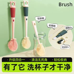 硅胶奶瓶刷洗杯子神器四合一水杯保温杯清洁刷长柄刷破壁机专用多