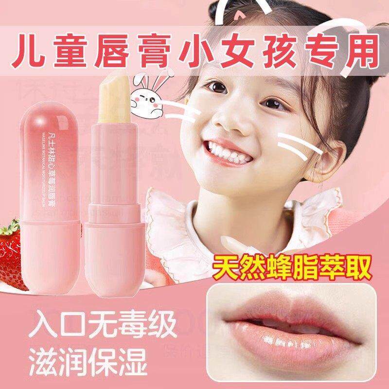 凡士林儿童唇膏小女孩专用秋冬季滋润防唇干 干裂保湿小孩润唇膏