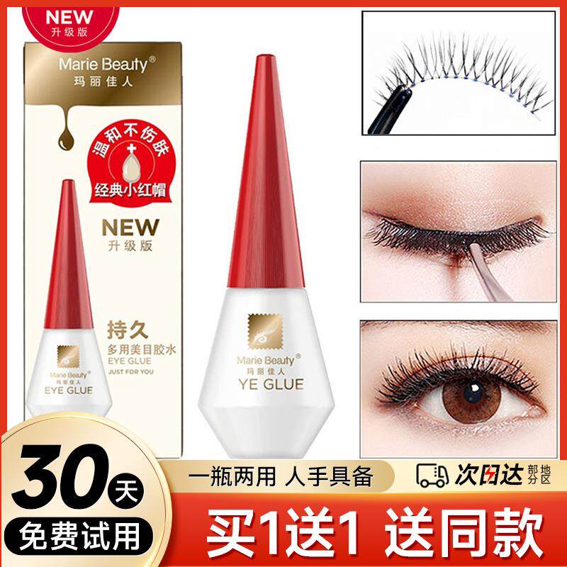 高性价比！透明胶水质地轻盈，不拉扯眼皮，敏感肌友好妈生双眼