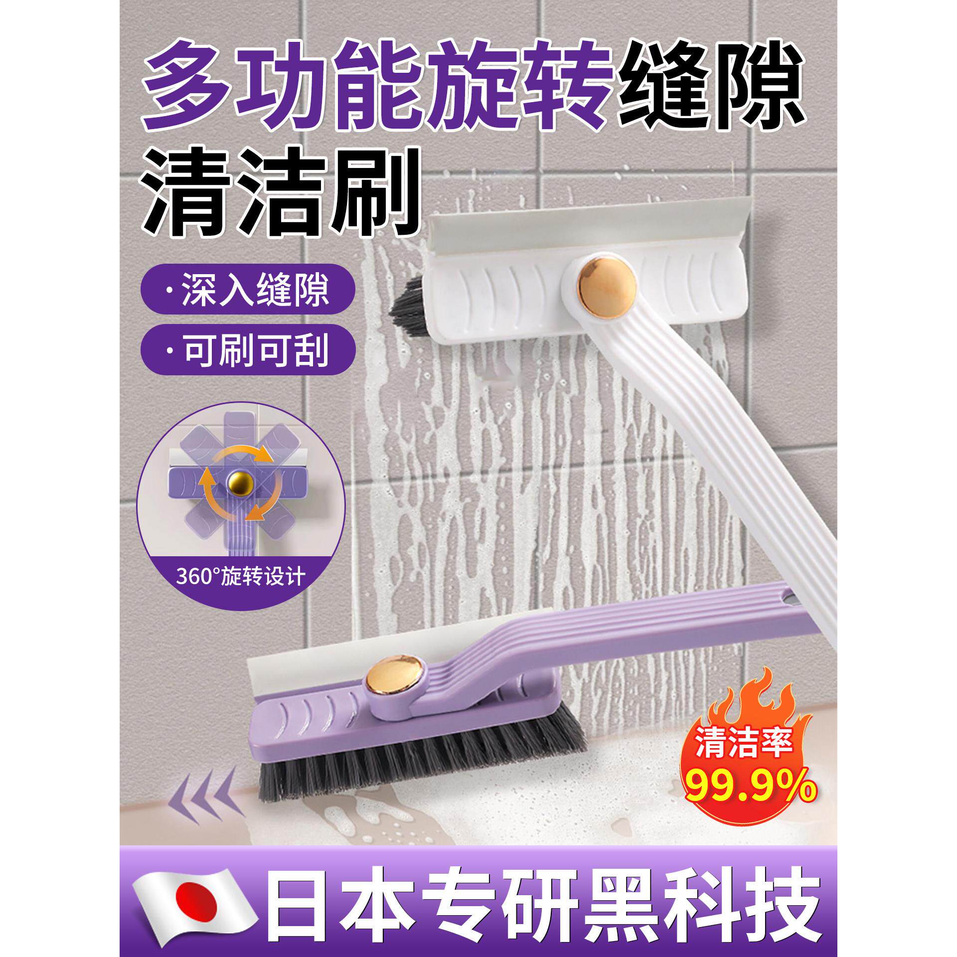 【日本专研】多功能无死角清洁厕所卫生间缝隙刷硬毛厨房地板旋转