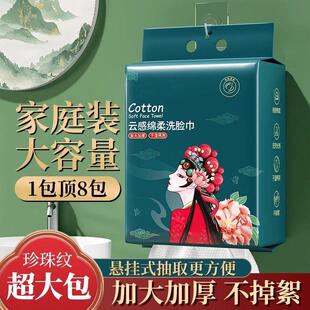 洗脸巾性底部抽取式 壁挂式 买一送一 亲肤珍珠纹洁面巾TQ3 抢