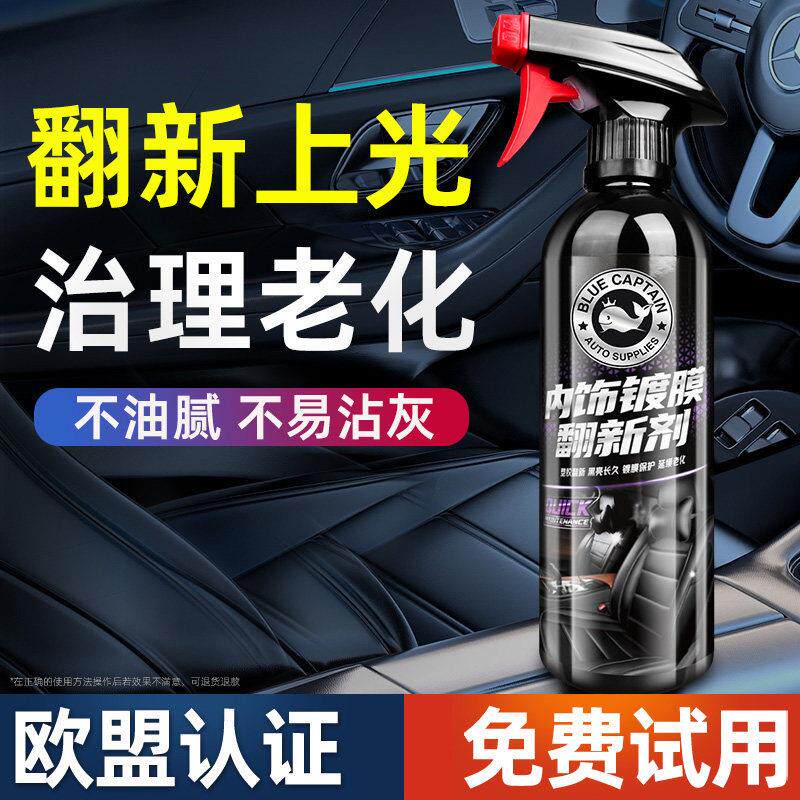 汽车用内饰镀膜表板蜡塑料除黄剂打蜡保养腊上光养护专用仪表盘台