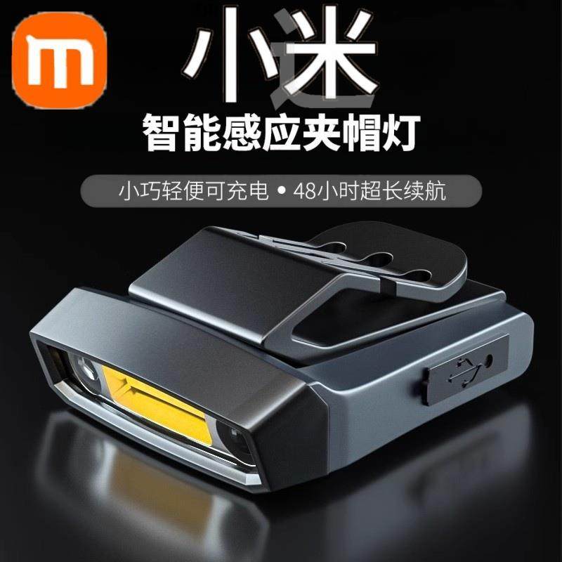 LEM头灯钓鱼专用感应帽夹灯强光超亮充电头戴夹式超长续航夜钓灯