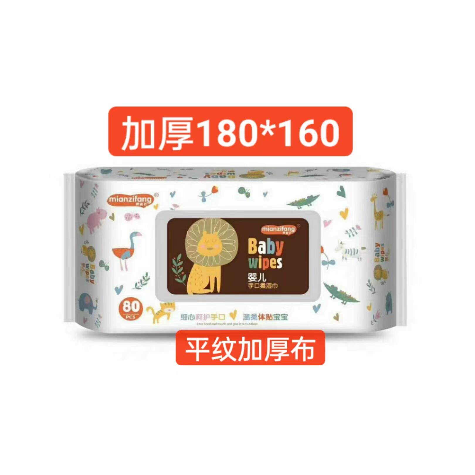 棉姿坊婴儿手口加厚平纹布4大包手口湿巾320张