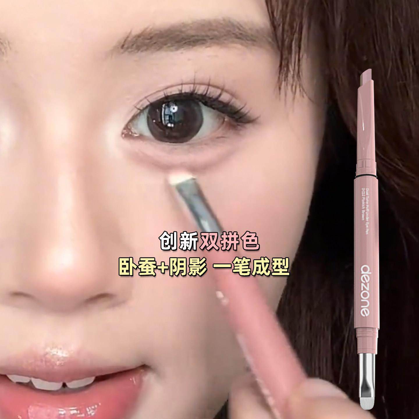 推荐新款卧蚕笔提亮二合一防水双头哑光粉色下至阴影笔新手,彩妆/香水/美妆工具,卧蚕笔,淘宝优惠券,粉丝福利购,淘宝优惠卷