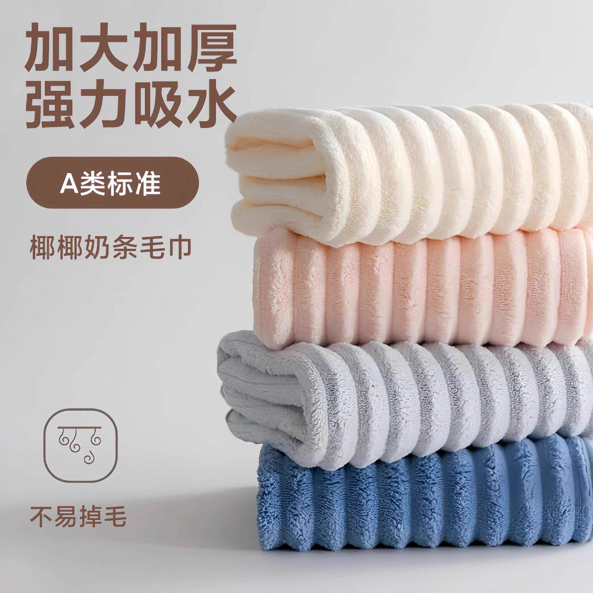 珊瑚绒速干毛巾吸水成人洗脸不易洗澡面巾学生宿舍糖果色韩版好用
