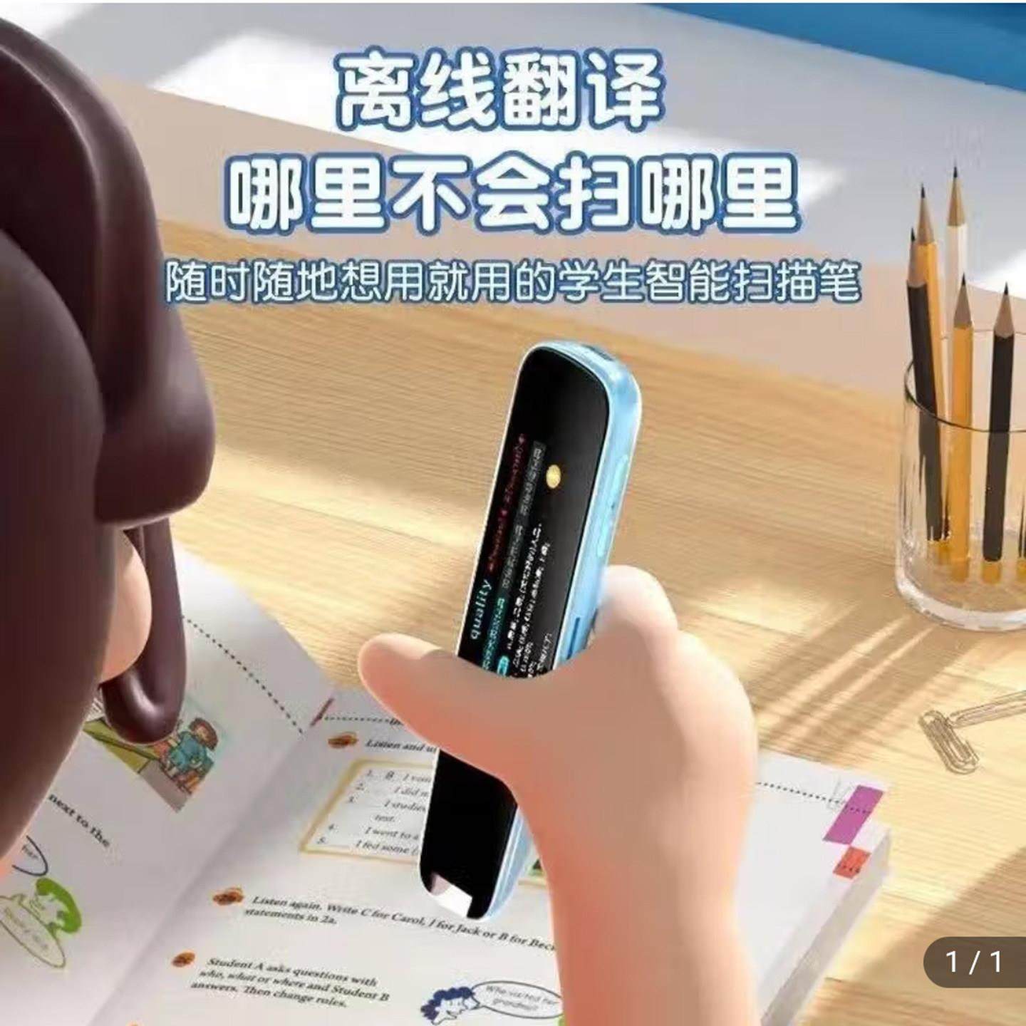 乐福福智能点读学习笔2025新款学生万能翻译笔多功能AI词典扫描笔
