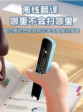乐福福智能点读学习笔2025新款学生万能翻译笔多功能AI词典扫描笔