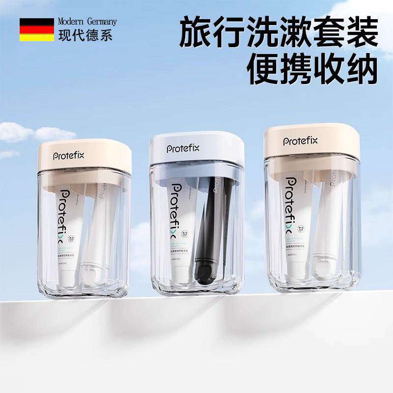 德国漱口杯刷牙杯旅游可携式洗漱杯收纳盒折叠牙刷套装出差旅行