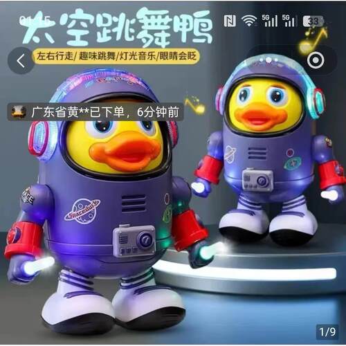 凯丽跳舞太空鸭早教益智玩具男女孩电动会唱歌音乐摇摆机器人
