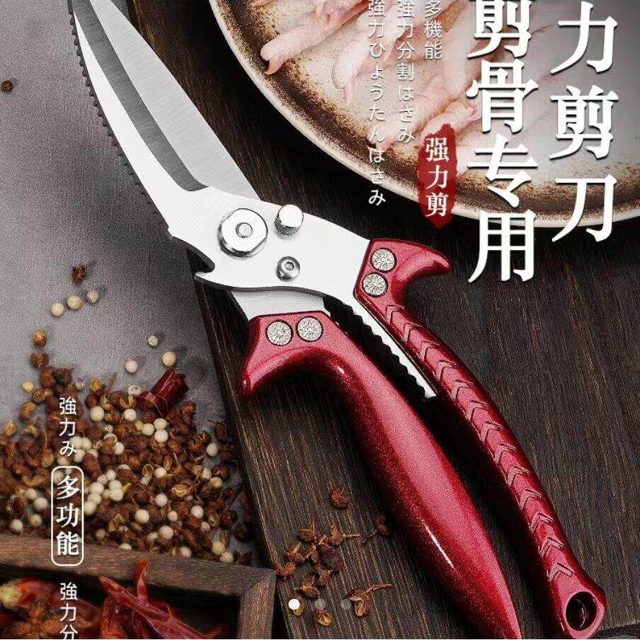乐赢厨具强力多功能鸡骨剪全钢一体厨房专用食物剪刀食品级大力剪