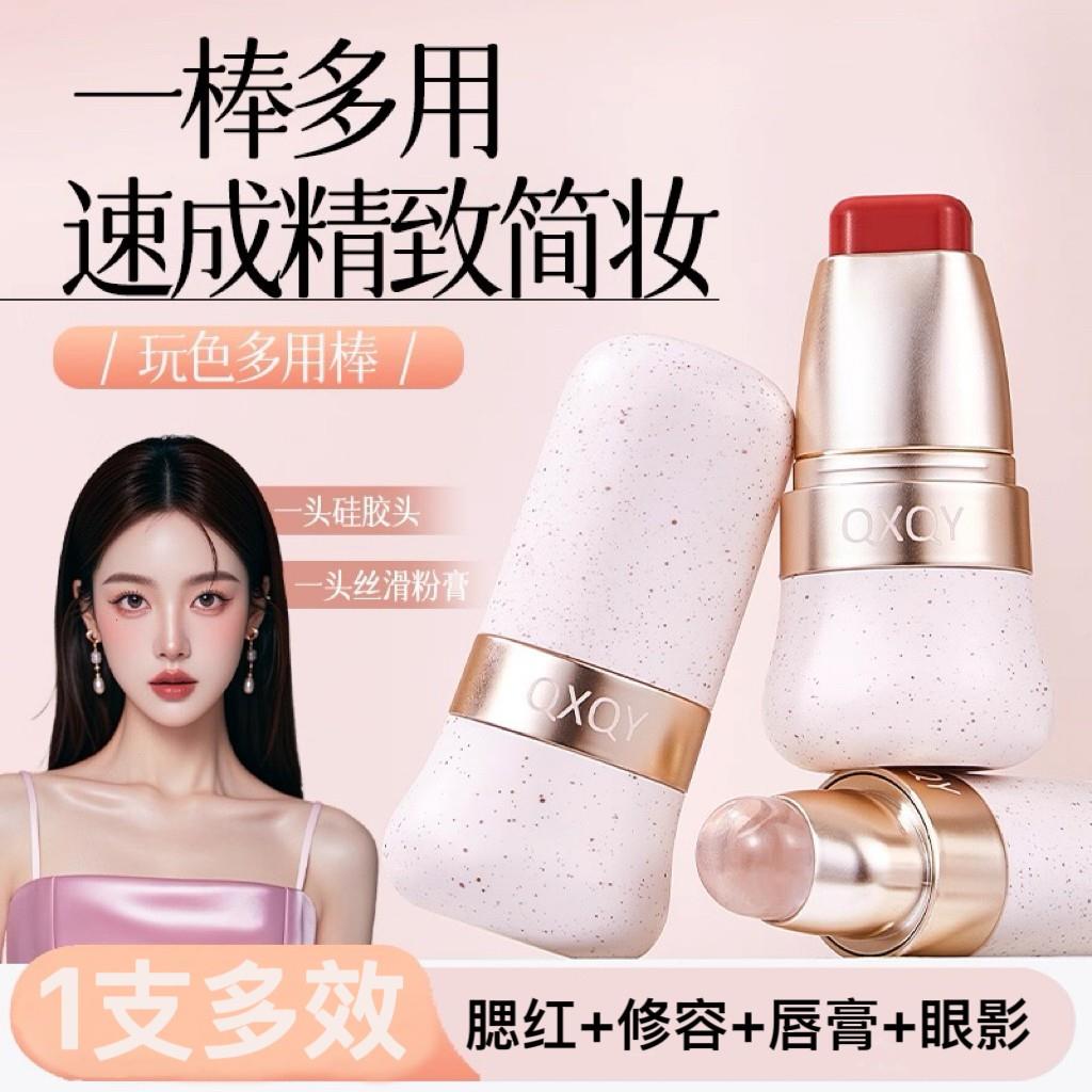 【下单立减30】腮红提亮唇膏眼影多用棒哑光裸妆持久修颜膨胀色