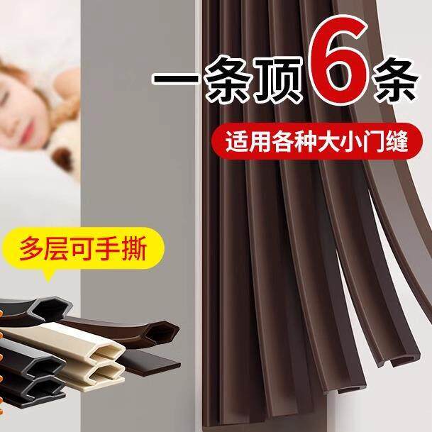 日本进口门缝密封条防盗门进户门框胶条隔音条窗户房门挡防风
