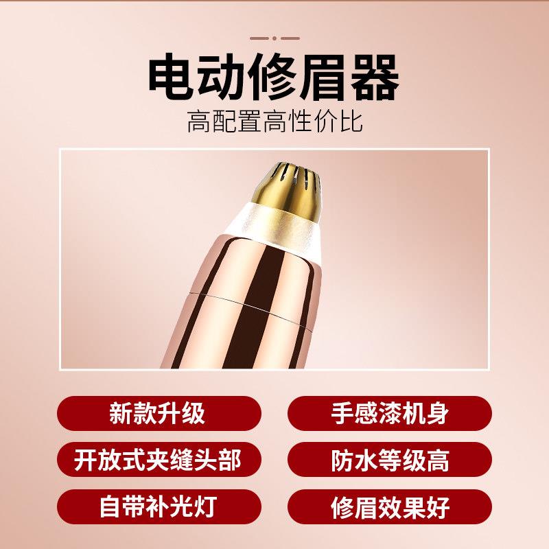 国德电眉动眉刀自动修眉电动修眉毛剃笔修剪器男修女士专用充电刮