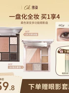 CZEL绔姿眼影盘正品灰色粉色高光修容腮红一体盘平价日常淡妆哑光
