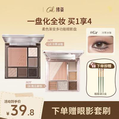 CZEL绔姿眼影盘正品灰色粉色高光修容腮红一体盘平价日常淡妆哑光